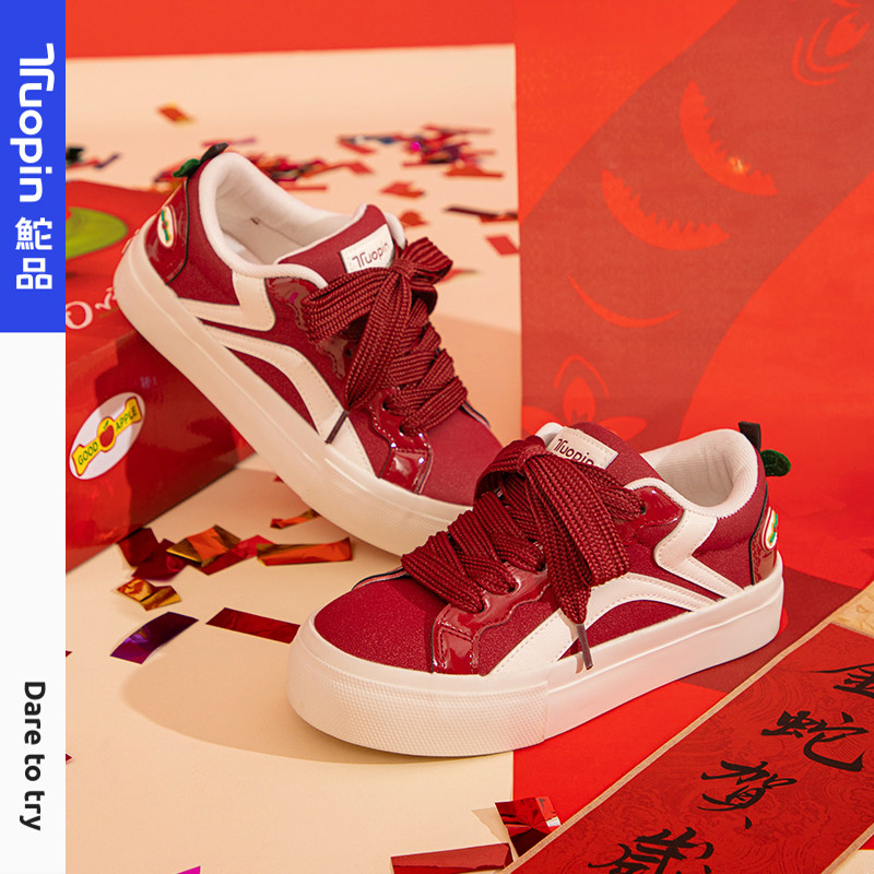 鮀品苹果鞋明星同款痛鞋2026春季男新年红色鞋子女鞋百搭厚底板鞋,淘宝优惠券,粉丝福利购,淘宝优惠卷