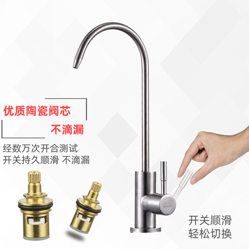 净水器配件厨房纯净水机2分4分鹅颈304不锈钢直饮水龙头过滤水咀 - 图0