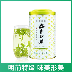 2024新茶上市聚呈安吉白茶125g明前精品特级春茶散装绿茶正宗茶叶