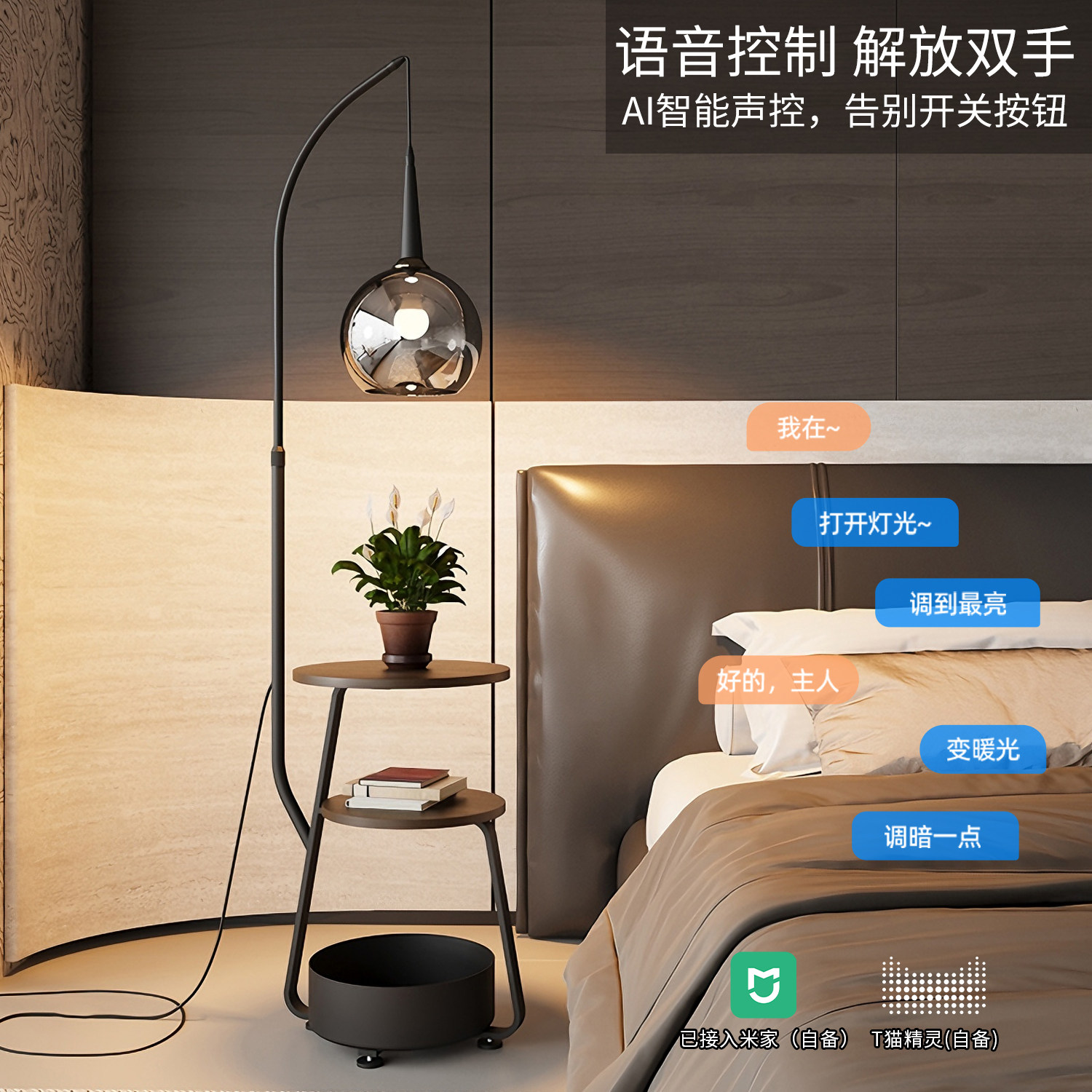 意式落地灯轻奢客厅沙发边几置物架一体2026年新款卧室中古氛围灯,淘宝优惠券,粉丝福利购,淘宝优惠卷