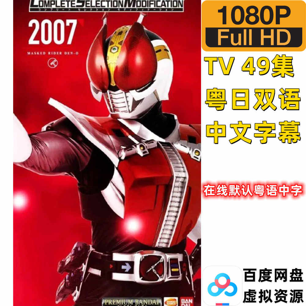 假面超人電王 Top 件假面超人電王 22年11月更新 Taobao 假面超人電王 Top 件假面超人電王 22年11月更新 Taobao
