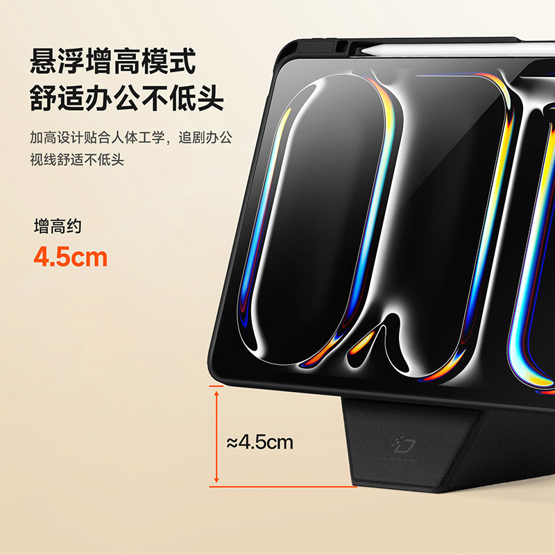 DUXDUCIS适用苹果iPadPro2025/24平板壳22/21/20保护套多折叠Air7/6/5全包带笔槽13软壳多角度支撑防摔增高,淘宝优惠券,粉丝福利购,淘宝优惠卷
