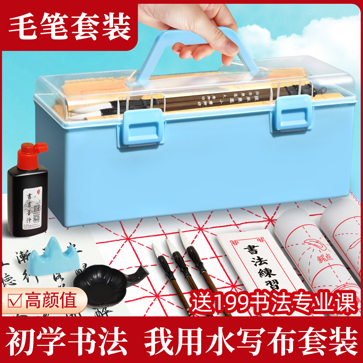 毛笔初学书法套装入门专用文房四宝狼毫兼毫儿童小学生三年级水写布笔墨纸砚中楷练字全套成人专业收纳工具箱,淘宝优惠券,粉丝福利购,淘宝优惠卷