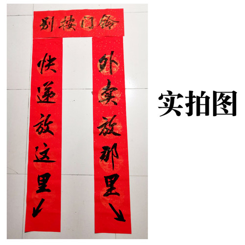 手写对联2021年过年外卖放这里牛年快递放这里春联那里网红定制 - 图0