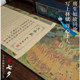 Hardcover scroll gift box with 