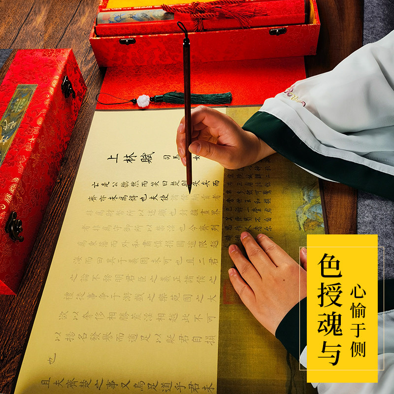 上林赋长卷字帖全篇五米 卷精裱手卷送礼送男友司马相如凤求凰礼盒写好的成品临摹描红宣纸5毛笔字帖长林赋笔