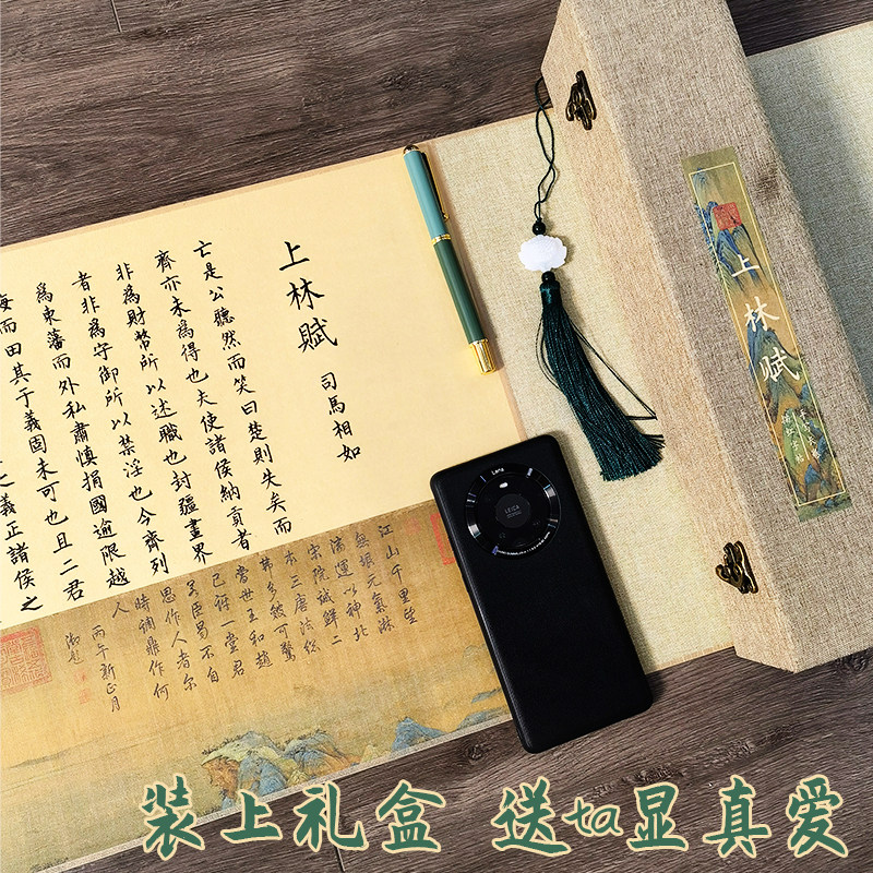上林赋成品长卷字帖全篇五米送礼司马相如礼盒手卷字帖临摹钢笔毛笔宣纸同款5米卷轴的心上人写好的全卷盒子
