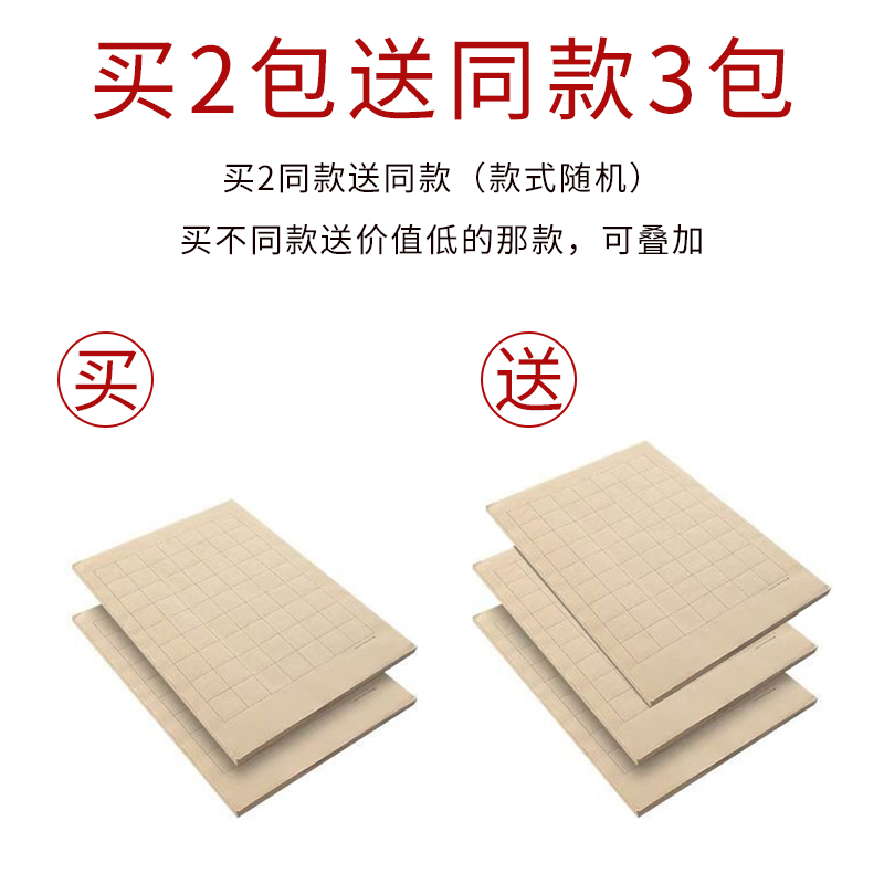 唐御坊沾簪花小楷日课纸有格子的宣纸书法专用纸练习作品纸半生半熟不洇墨仿古小楷纸宣纸带格子竖格方格信笺 - 图0