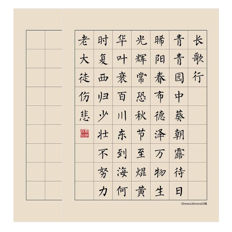 唐御坊沾簪花小楷日课纸有格子的宣纸书法专用纸练习作品纸半生半熟不洇墨仿古小楷纸宣纸带格子竖格方格信笺 - 图3