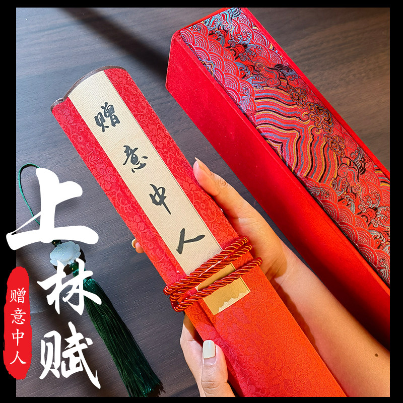 上林赋长卷字帖全篇五米送男友硬笔手写全篇司马相如女友送礼瘦金体钢笔礼盒卷轴毛笔临摹女朋友周生如故软笔