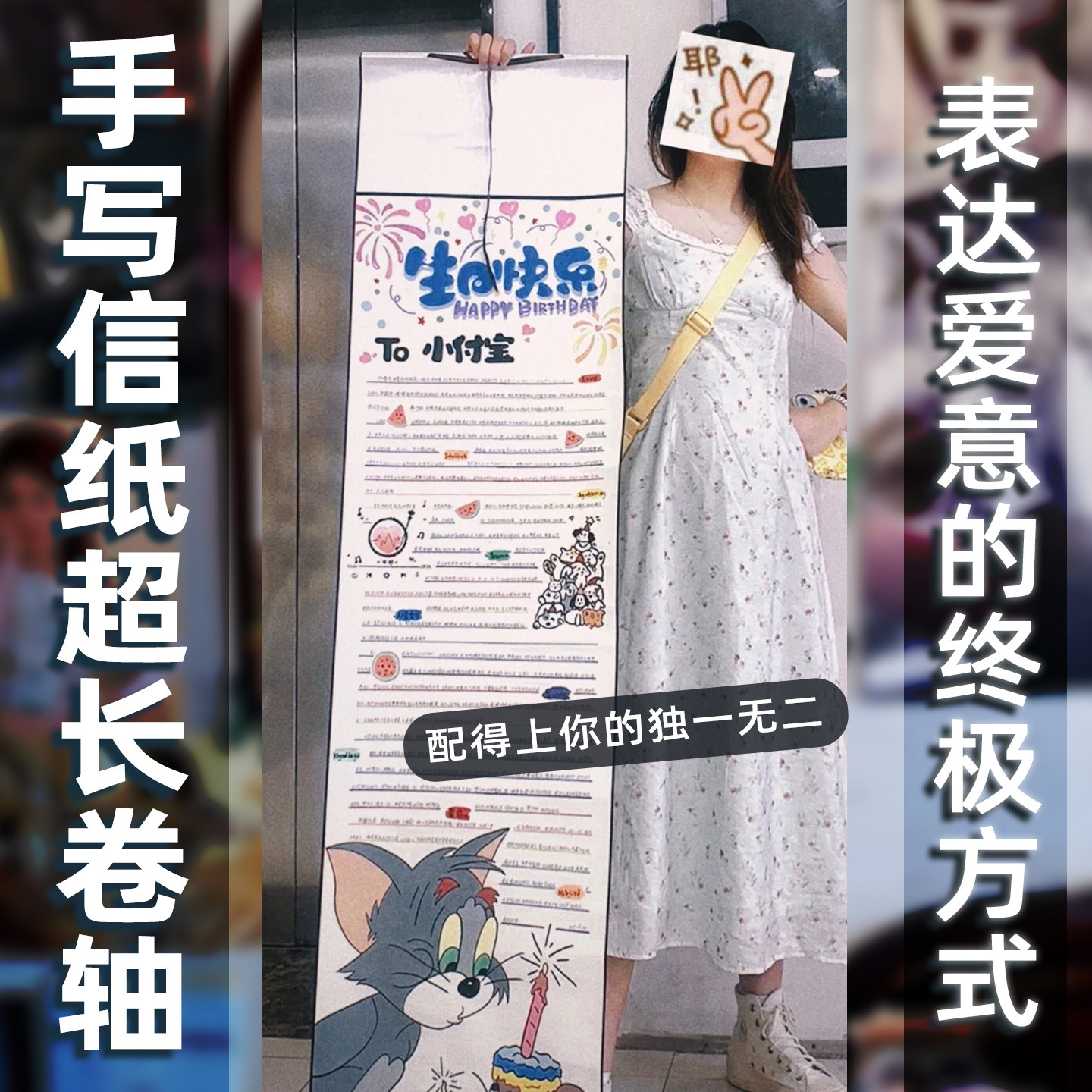 超长卷轴手写信纸生日手工diy圣诞礼物1米空白手写信卷轴送闺蜜定制女生男朋友情书情侣纪念书写绘画表白礼物,淘宝优惠券,粉丝福利购,淘宝优惠卷
