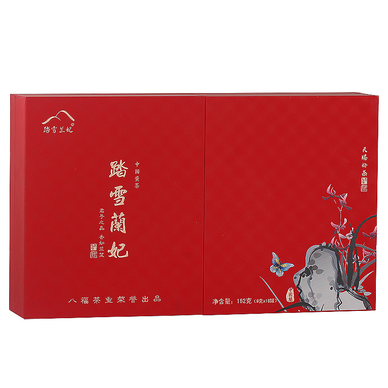 踏雪兰妃茶特级蒙顶山中国黄茶高端礼盒婚庆装茶叶品健康好茶162g