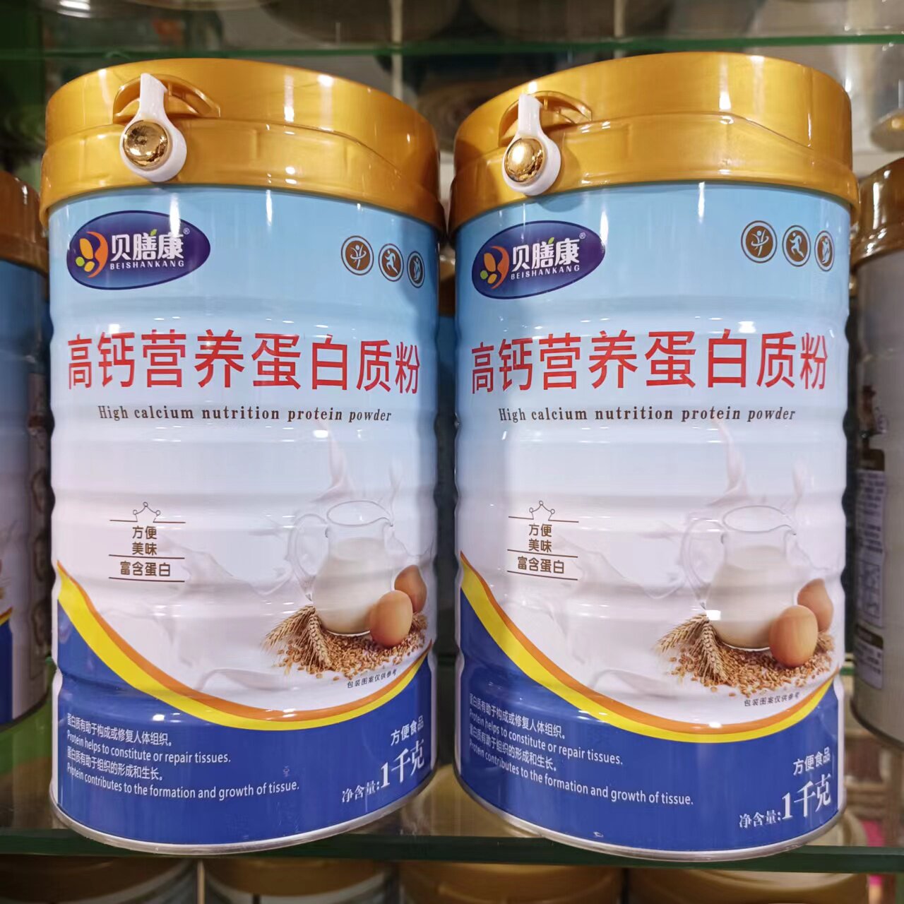 买一送一高钙营养蛋白质粉营养粉含奶粉饮品正品