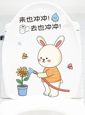 时尚马桶贴纸可爱防水卫生间装饰