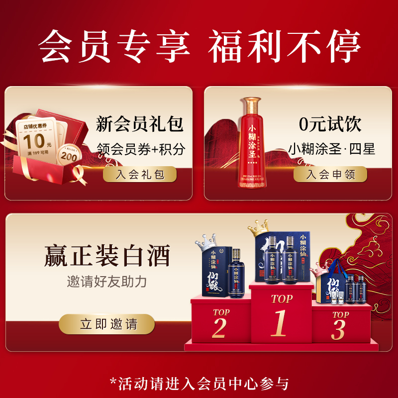 【普仙】小糊涂仙52度500ml*2瓶浓香纯粮食白酒节日送礼官方直营