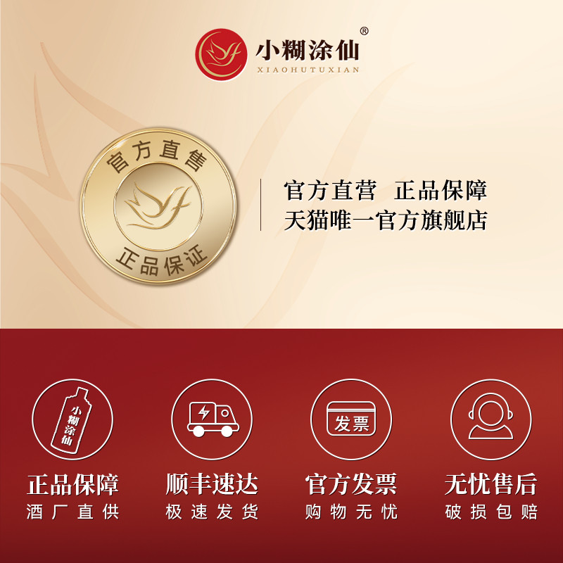 【酒厂直营】小糊涂仙普仙52度500ml*6瓶 礼盒装整箱宴请浓香白酒