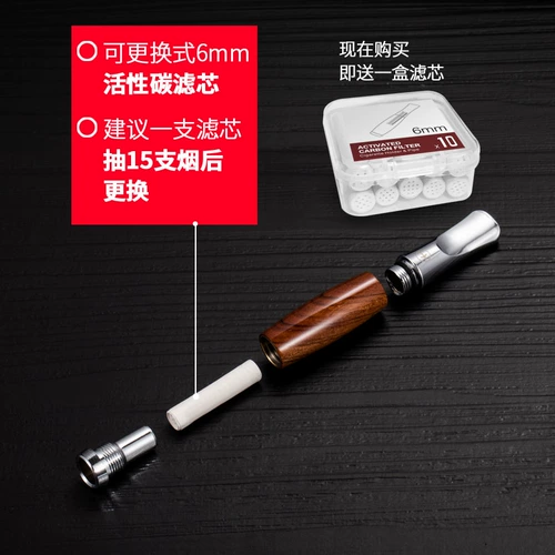 Мужской высококлассный мундштук, «три в одном»