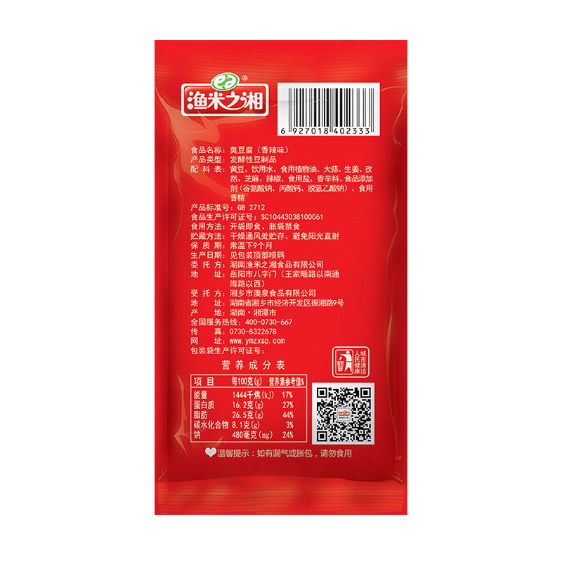 渔米之湘50包油炸经典黑色臭豆腐 常记食品臭豆腐