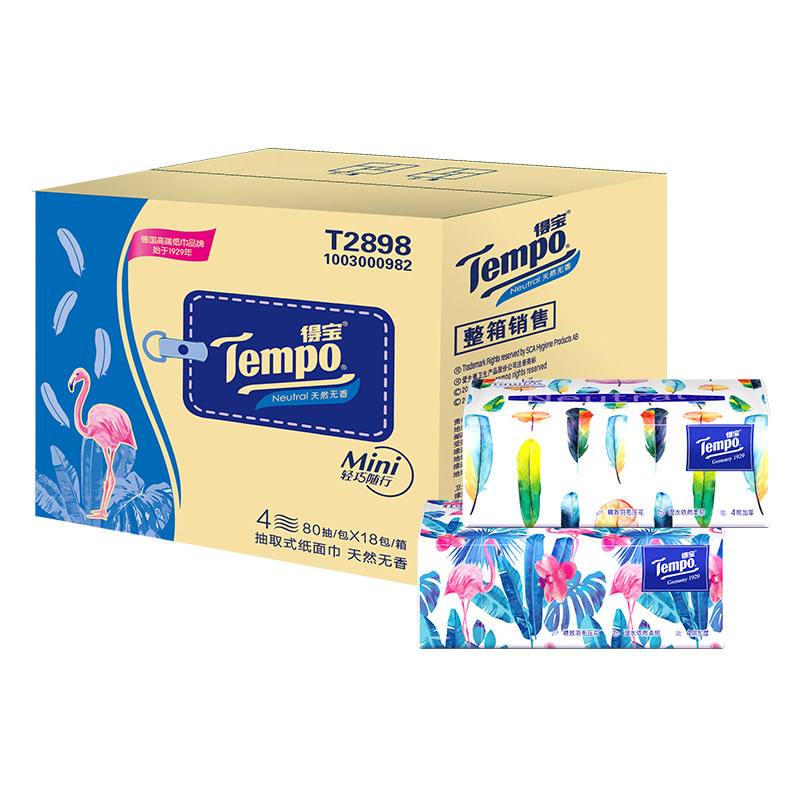 tempo得宝mini系列无香4层抽纸巾 tempo得宝中伦抽纸