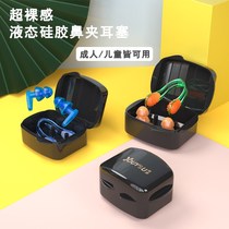 Swimming Bath Noise-Proof Nose Clip Special Children Adult Silicone Gel Earplug Nasal Plug Diving Anti Fall Water Inseminator