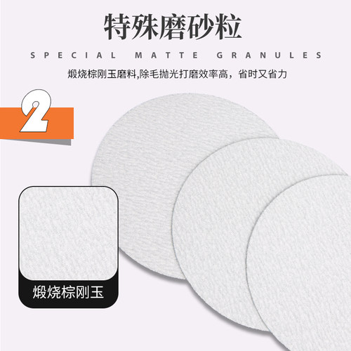 A523金牛干磨植绒砂纸4寸5寸圆形片自粘打磨片漆面腻子抛光白沙纸 - 图2