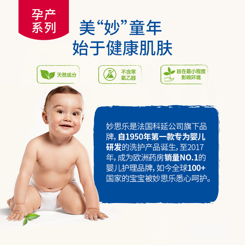 mustela孕产系列去妊娠纹修复霜 mustela妙思乐海外妊娠纹护理