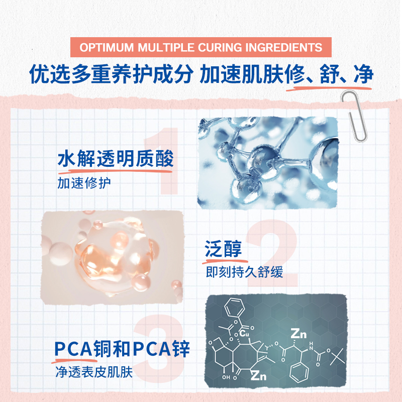 【新品上市】妙思乐思佳修护滋润唇周膏霜舒缓保湿宝宝口水膏疹