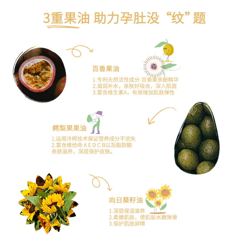 mustela孕产系列护理油105ml mustela妙思乐海外妊娠纹护理