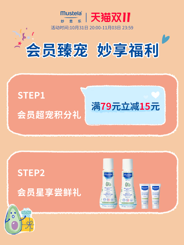 mustela海外婴幼儿思恬雅40ml面霜 mustela妙思乐海外儿童乳液/面霜