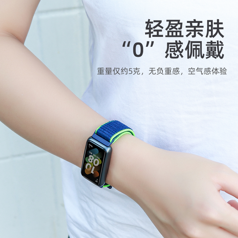 适用华为手环7/8/9/10表带精织尼龙编织回环腕带七八代智能运动手环7nfc版替换带个性夏天舒适透气水凝膜配件