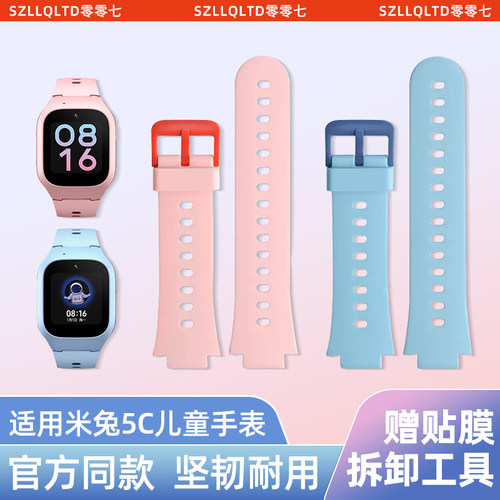 适用小米米兔儿童电话手表5C/7X/C7A表带硅胶7A/6C/6X/4X挂绳5X腕带4C保护套2S非原装红米REDMI通用挂脖配件 - 图0