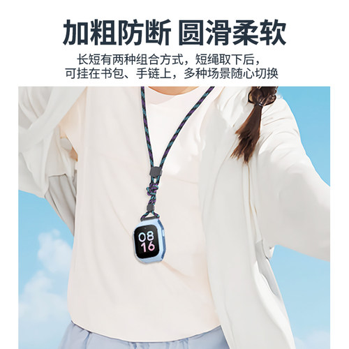 适用小米米兔5C/6C儿童电话手表挂绳C7A/S1挂脖绳4C/7X/7A表带编织红米REDMI小寻T6pro/X3/T5挂脖套4X/6X配件 - 图0