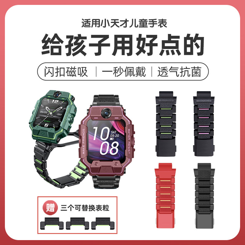 z6巅峰版/ z7a冰雪奇缘磁吸正品 szllqltd智能手表手环表带/腕带