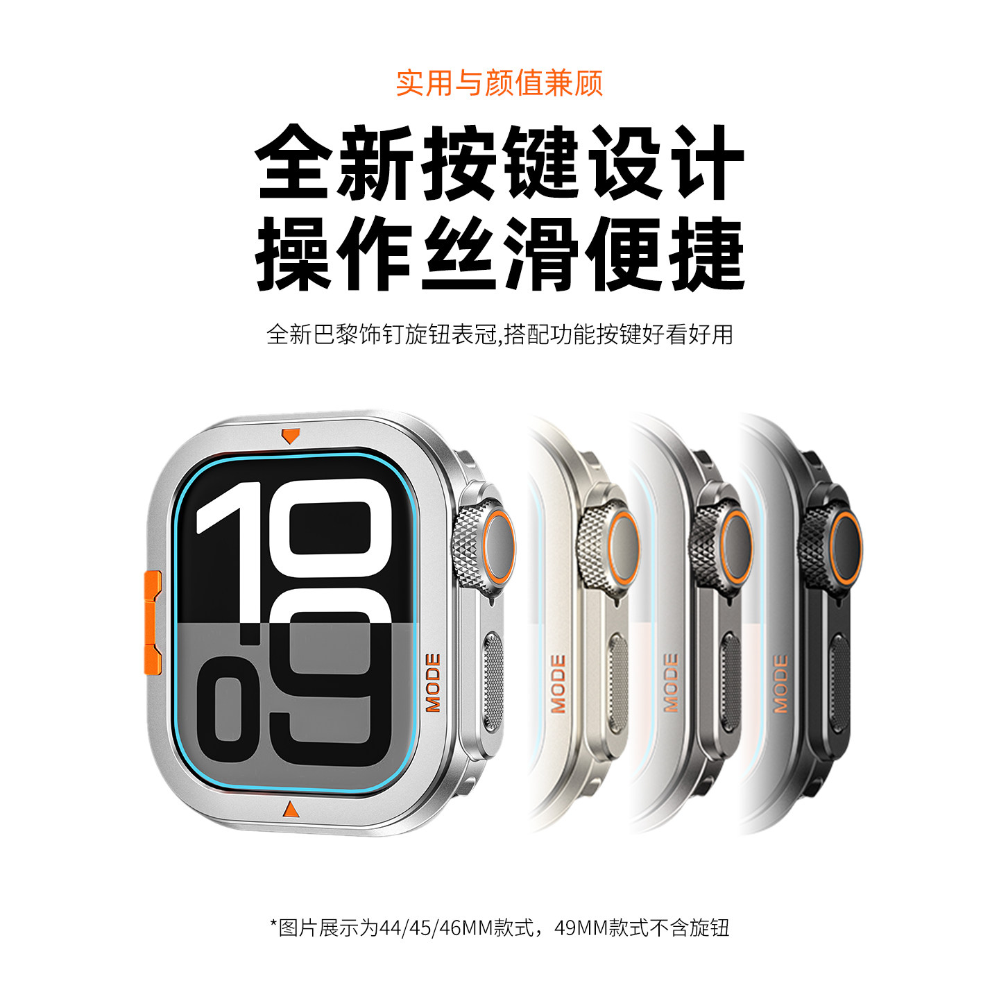 适用Apple/苹果手表s11保护壳合金钛色金属秒变iWatchUltra2/3表壳Series防水表套s10/9/8一体全包SE表带配件