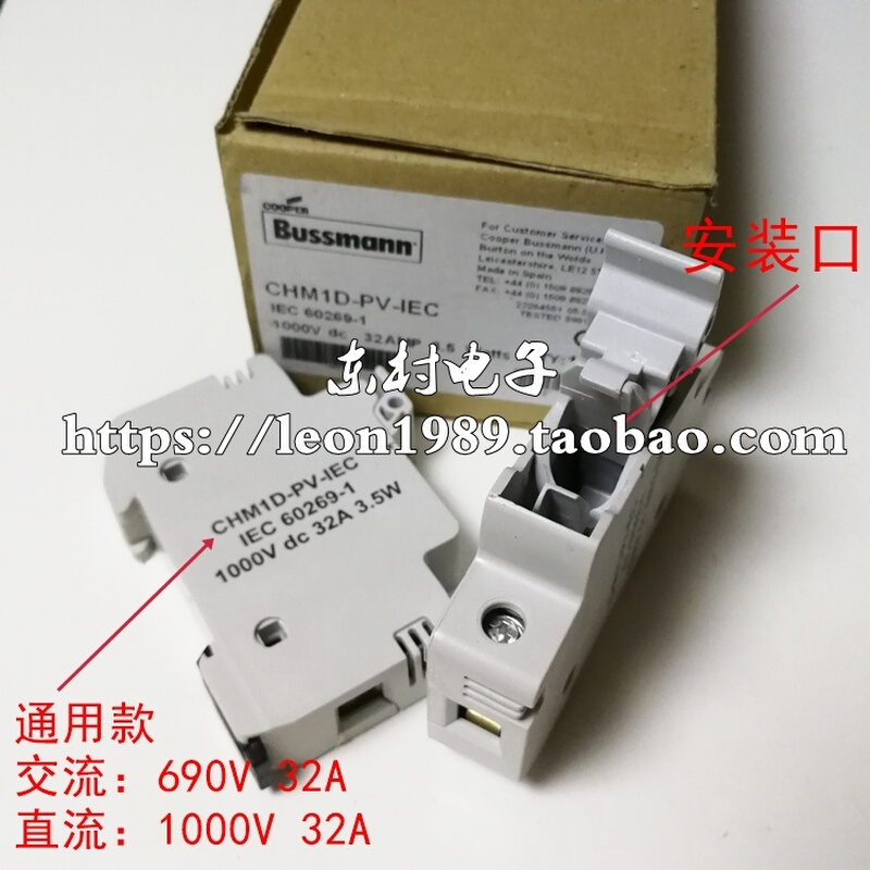 美国BUSSMANN保险丝座 CHM1D-PV-IEC 690V/1000V 30A/32A CHM1DU - 图1