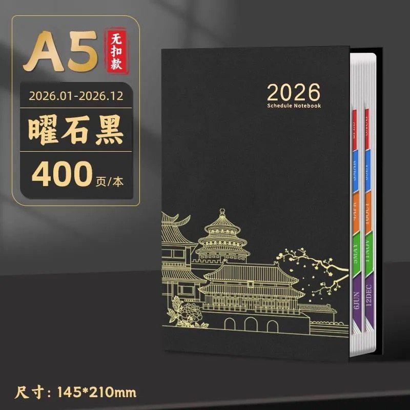 2026年日程本计划表笔记本子365天每日计划本周效率手册定制本册,淘宝优惠券,粉丝福利购,淘宝优惠卷