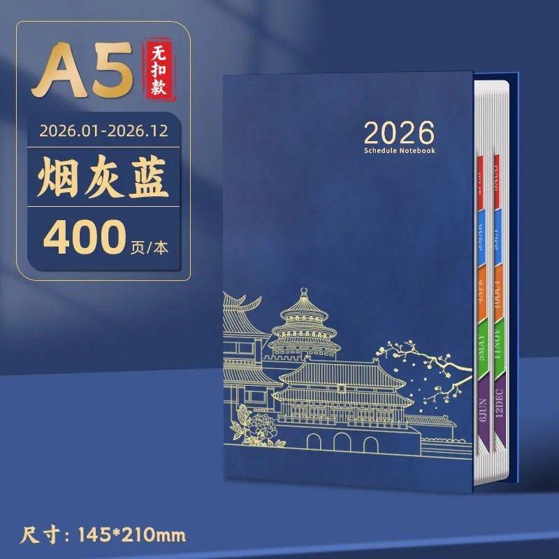 2026年日程本计划表笔记本子365天每日计划本周效率手册定制本册,淘宝优惠券,粉丝福利购,淘宝优惠卷