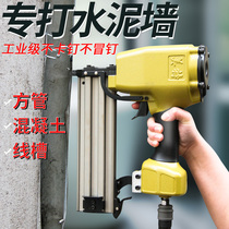 Mette ST64 Shooting Nail Gun Woodworking Furnishing Pneumatic Steel Nail Gun Platoon Nail Snatched Concrete Cement Trunking Air Nail Gun