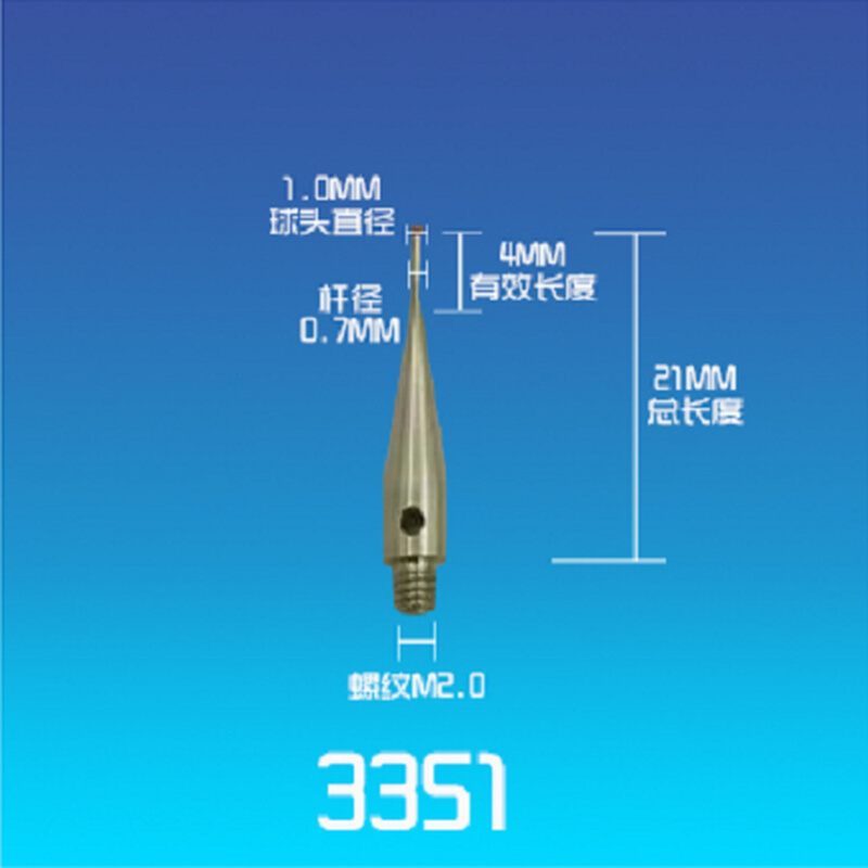 三坐标测头测针M2/M3三次元探针红宝石测针0.5/1.0/1.5/2.0/3.0