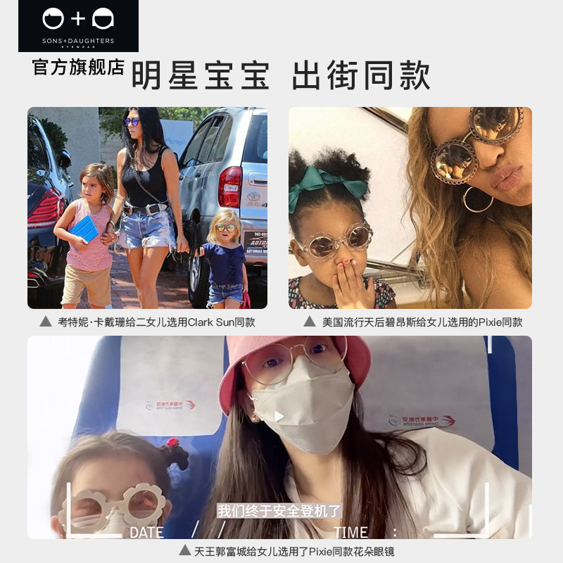 加拿大sons+daughters可爱太阳镜 sonsdaughters太阳镜