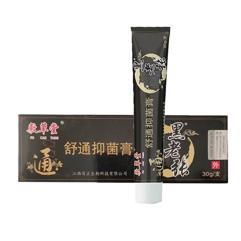 正品敷草堂黑老张舒通抑菌膏30g - 图3