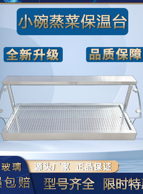 浅型卤味快餐保温台商用加热售卖