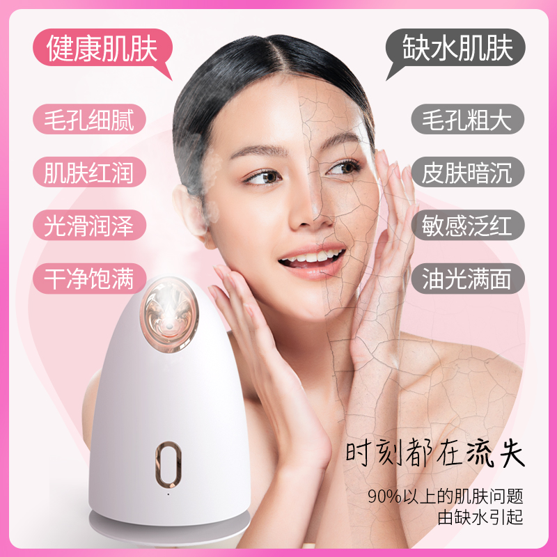 magitech美技旗舰店蒸脸器热喷面脸美容仪喷雾机加湿纳米补水蒸脸仪打开毛孔热喷家用0