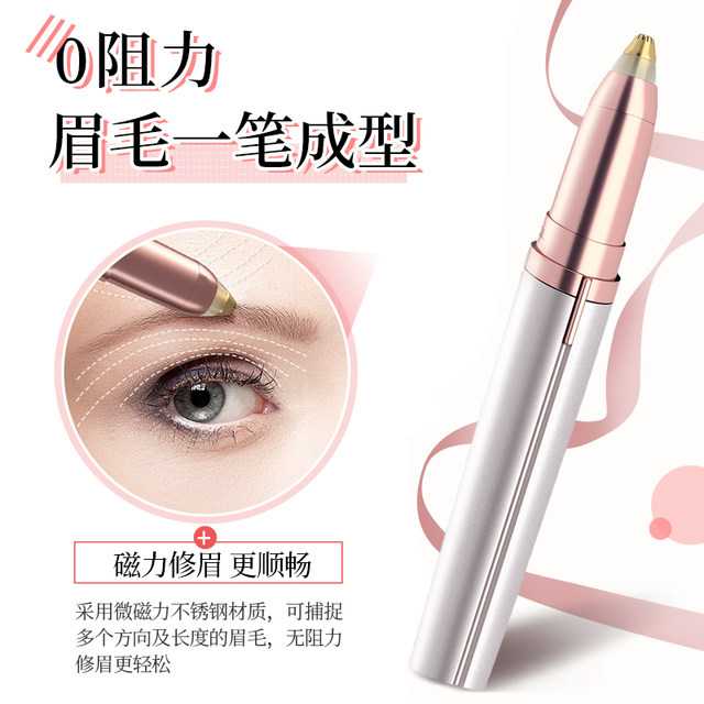 automatic eyebrow trimmer