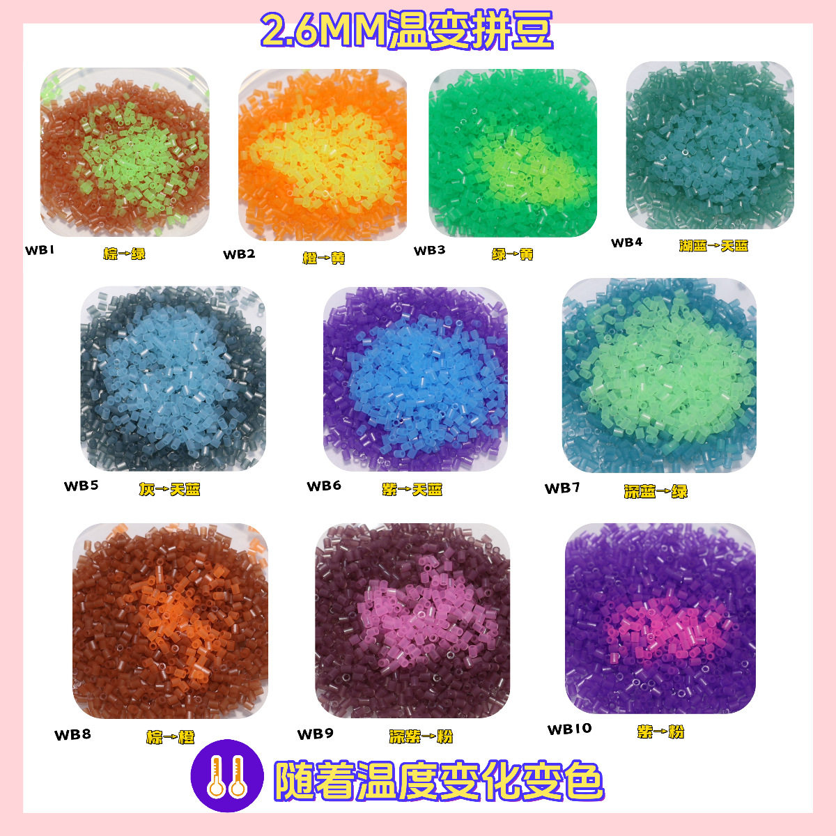 左左家温变拼豆2.6mm光变色夜光色超高品质融合豆手工diy网红爆款,淘宝优惠券,粉丝福利购,淘宝优惠卷
