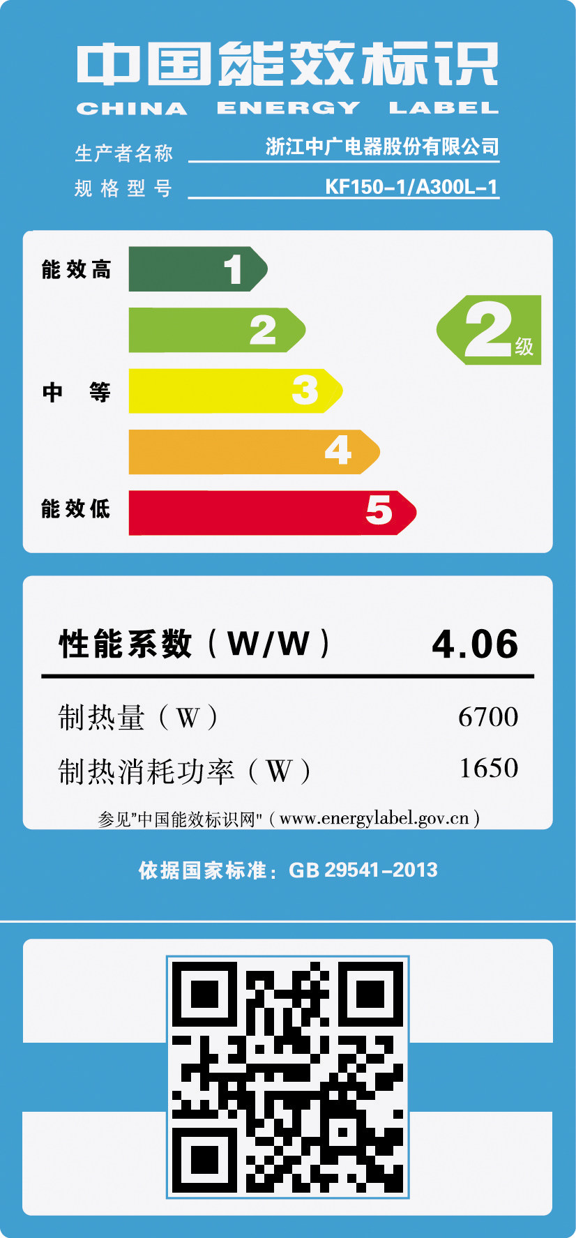 中广欧特斯(outes)空气能热水器 中广欧特斯电器空气源热泵热水器