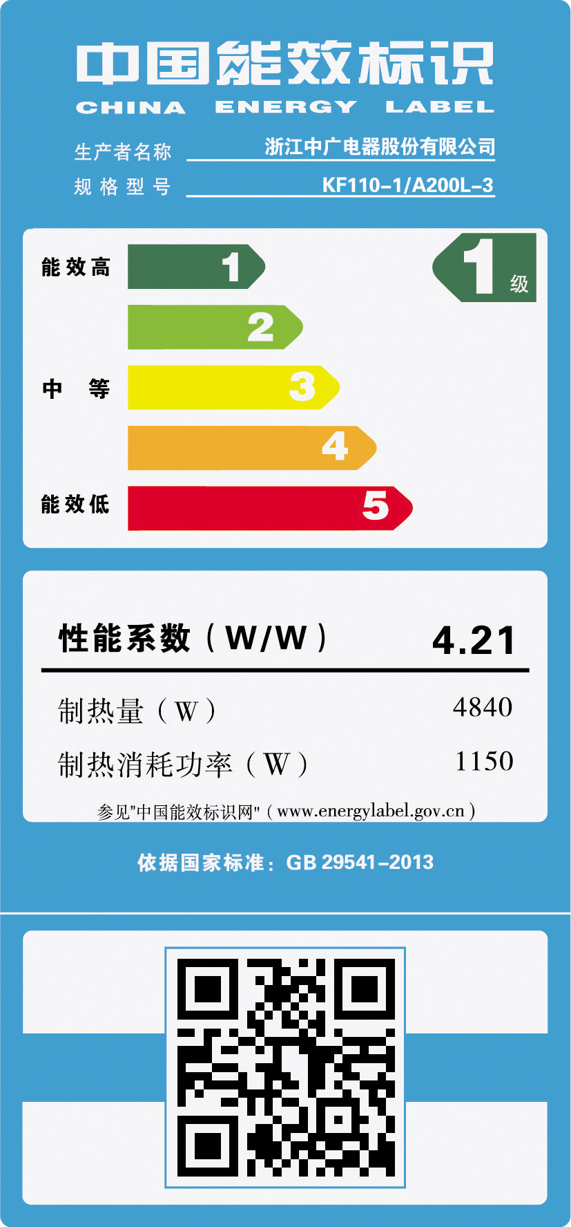 中广欧特斯(outes)空气能家热水器 中广欧特斯电器空气源热泵热水器