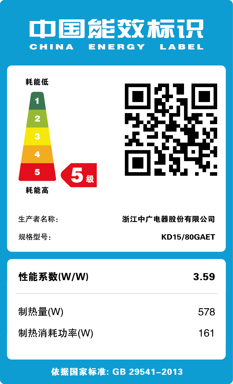 中广欧特斯(outes)空气能铂热水器 中广欧特斯电器空气源热泵热水器