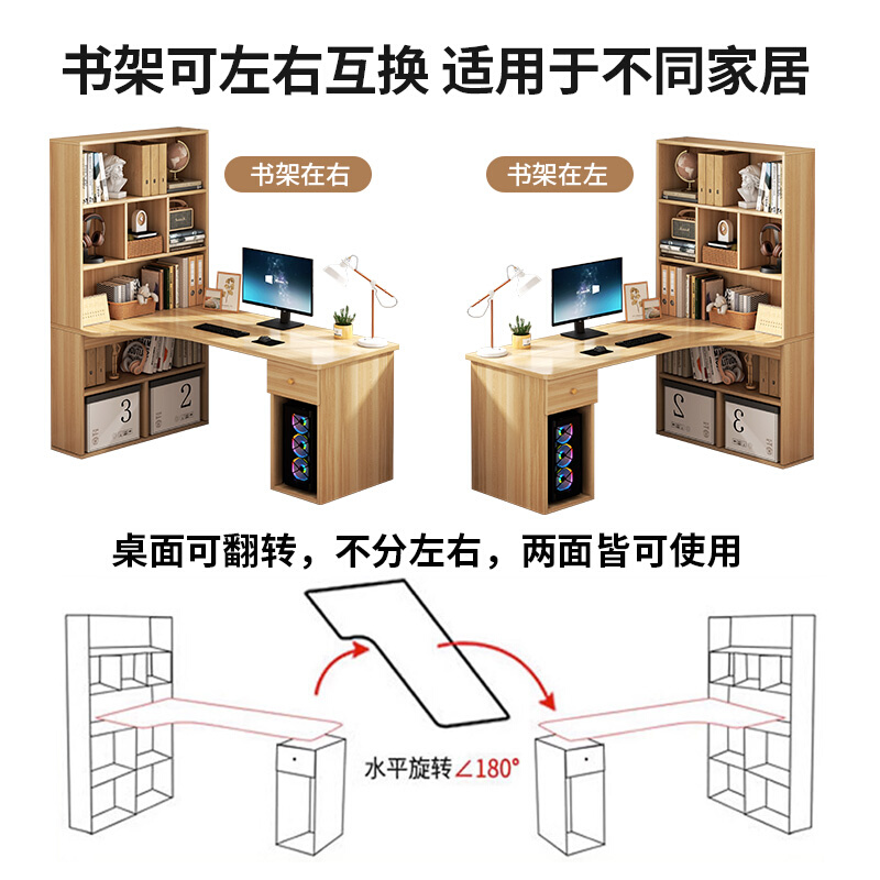 电脑台式桌转角书桌书架组合一体桌简约家用卧室学生学习桌写字桌 - 图1