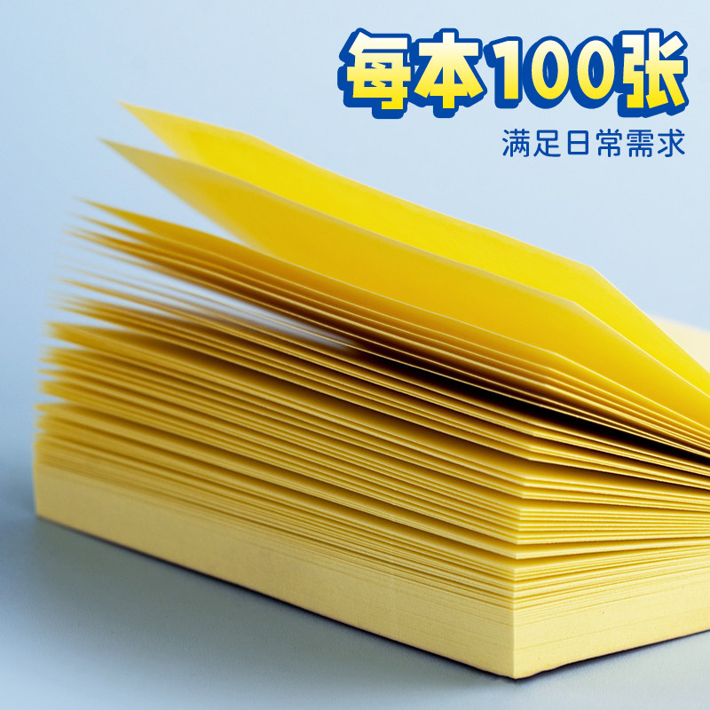 晨光黄色便利贴学生专用留言记事标签本彩色小条便签外卖贴纸荧光多彩可撕粘贴索引优事贴商务办公多规格便携,淘宝优惠券,粉丝福利购,淘宝优惠卷